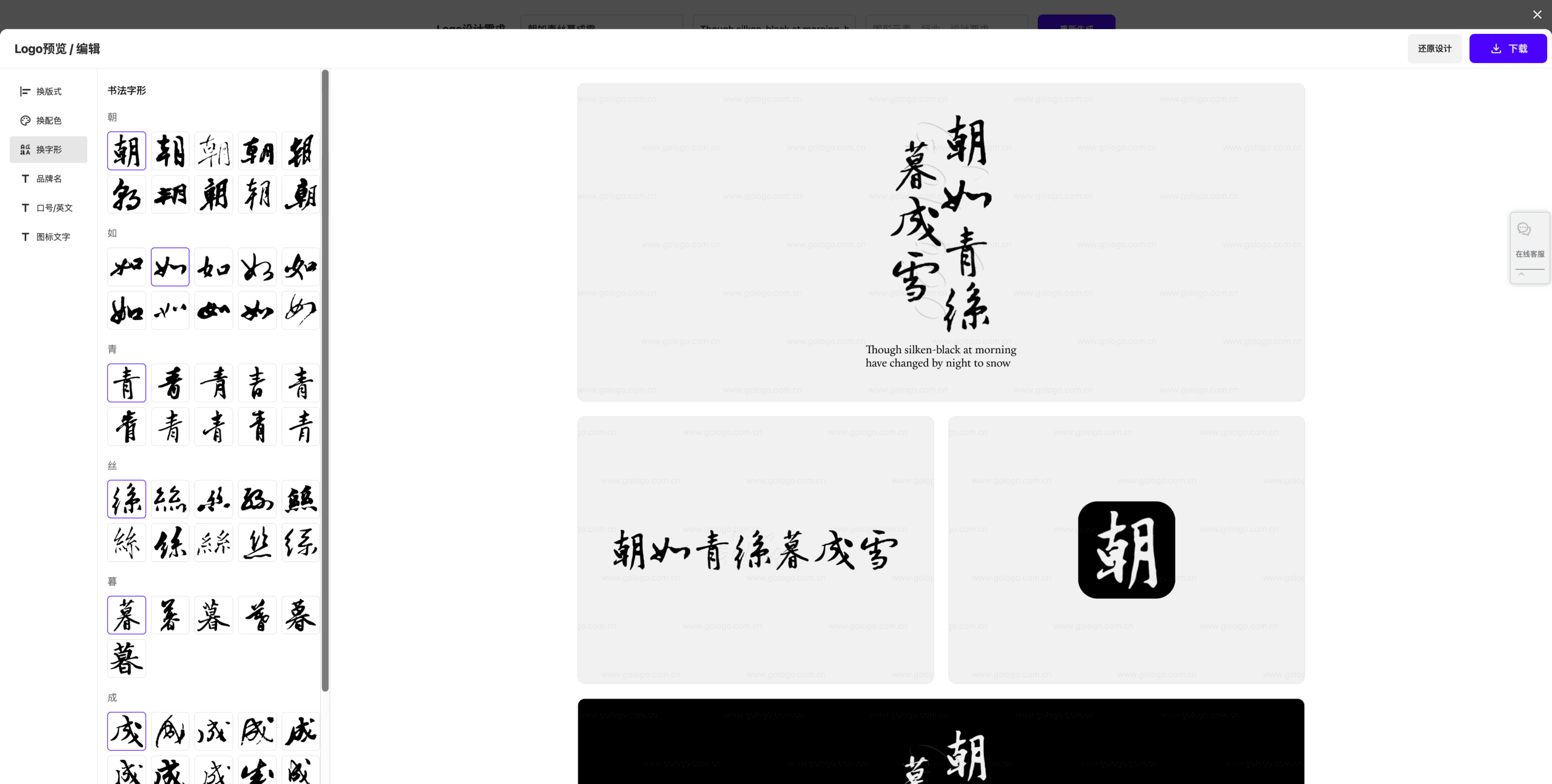 字形选择：把握毛笔字的神韵精髓