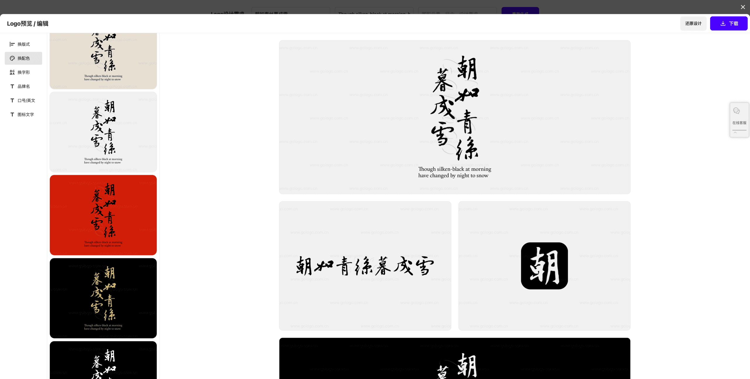 颜色：突显毛笔字的视觉张力
