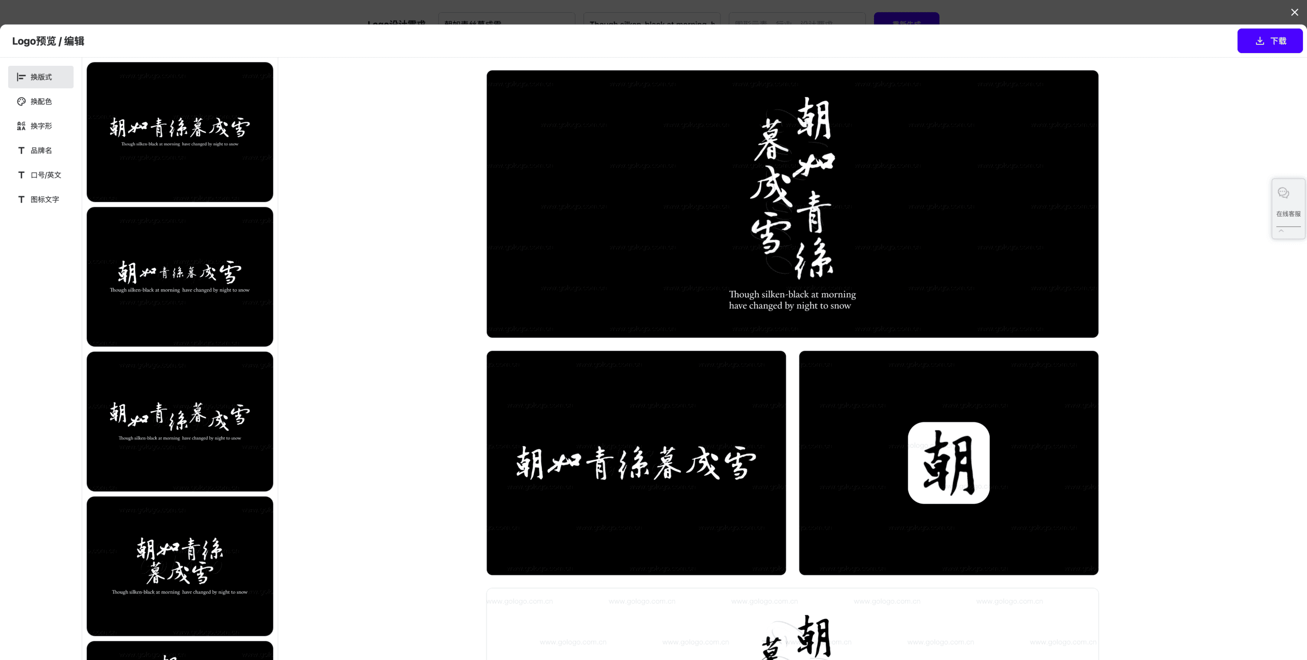 布局：展现毛笔字的结构美感