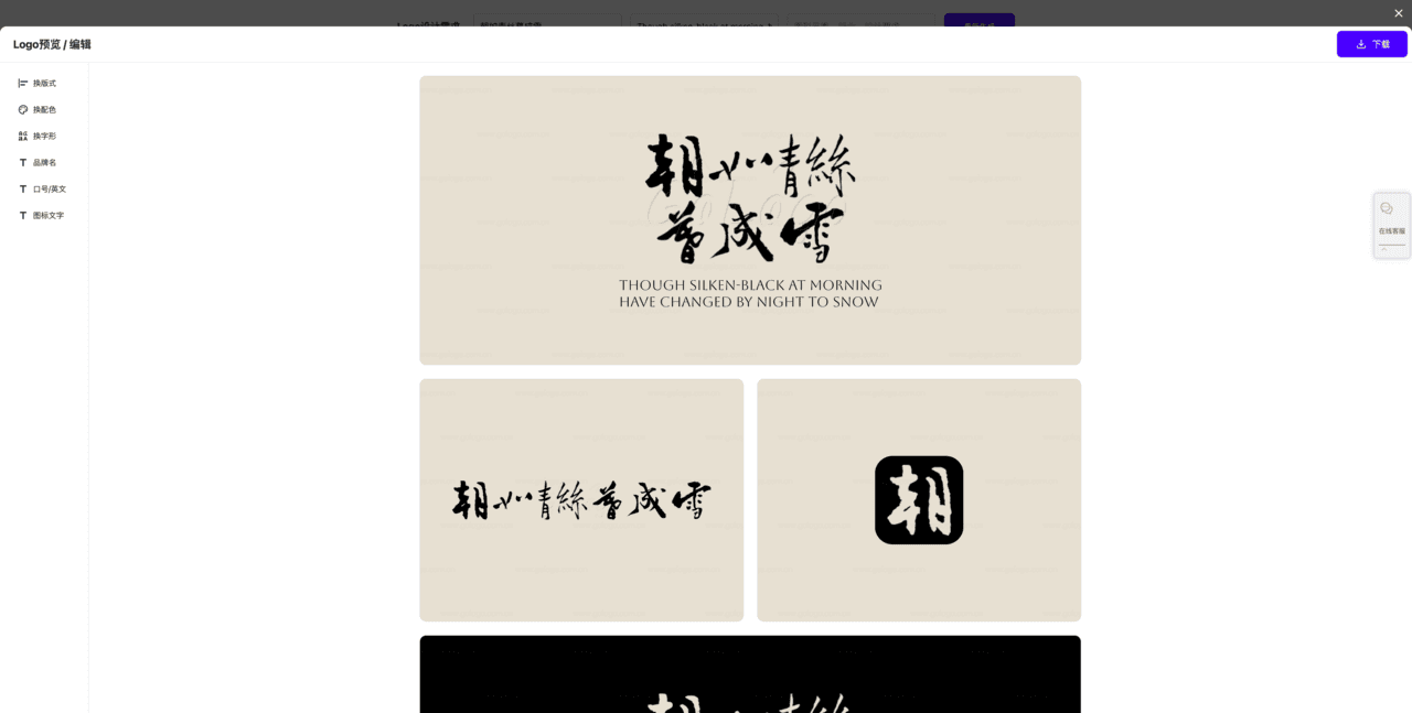 3. 自定义您的创意字体