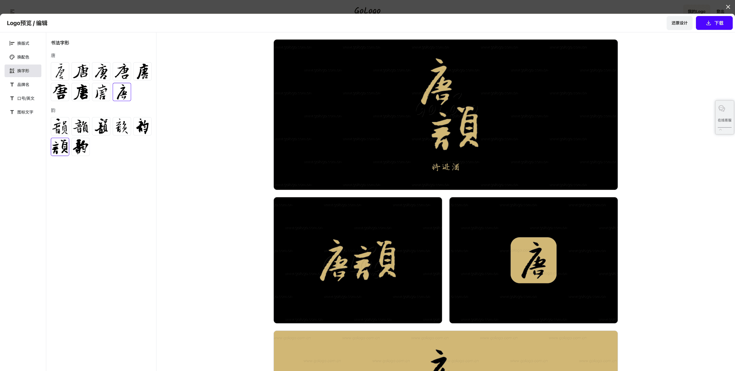 字形选择：把握手写字体的神韵精髓