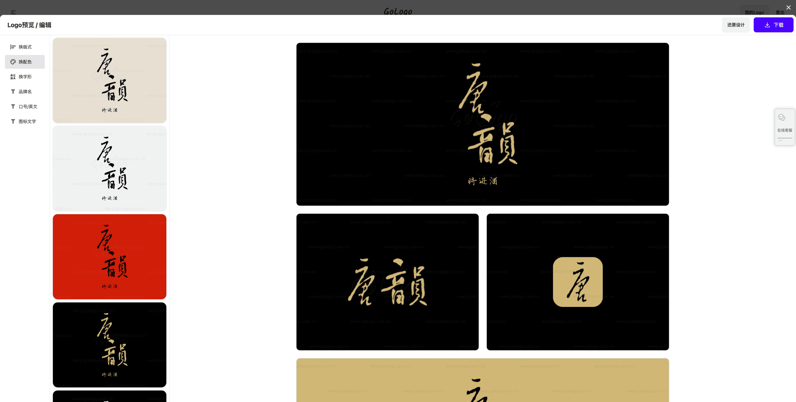 颜色：突显毛笔字的视觉张力