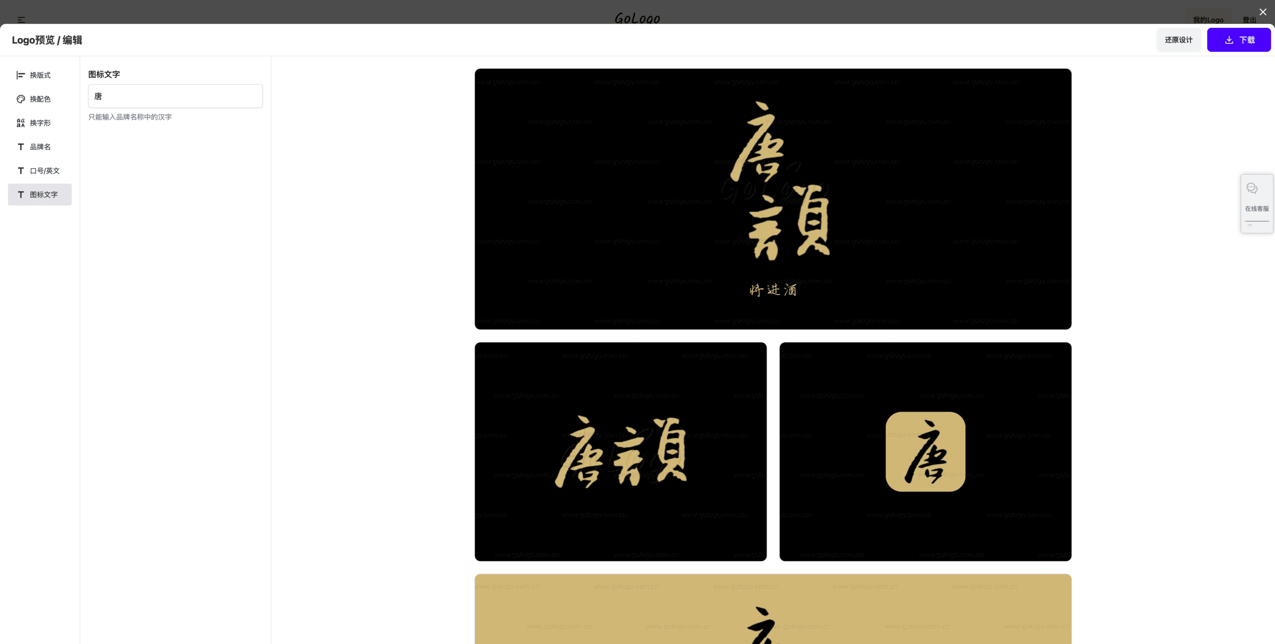 设置图标文字：融合传统与现代设计