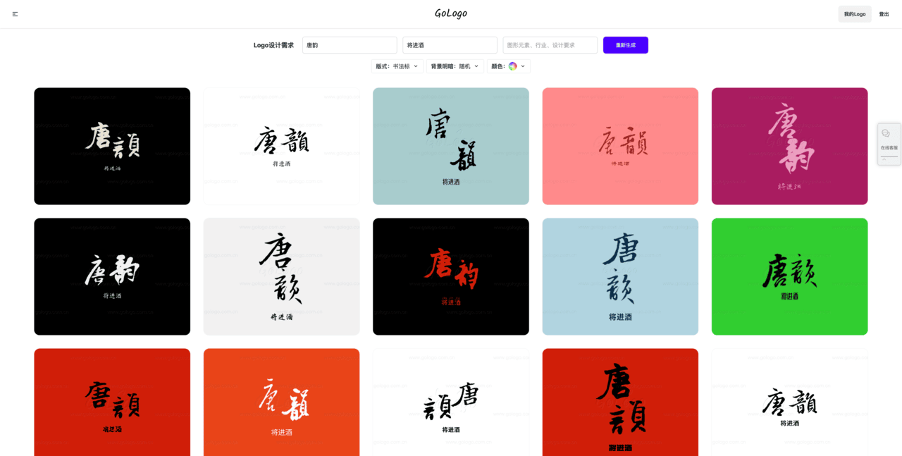 2. 选择您喜欢的设计