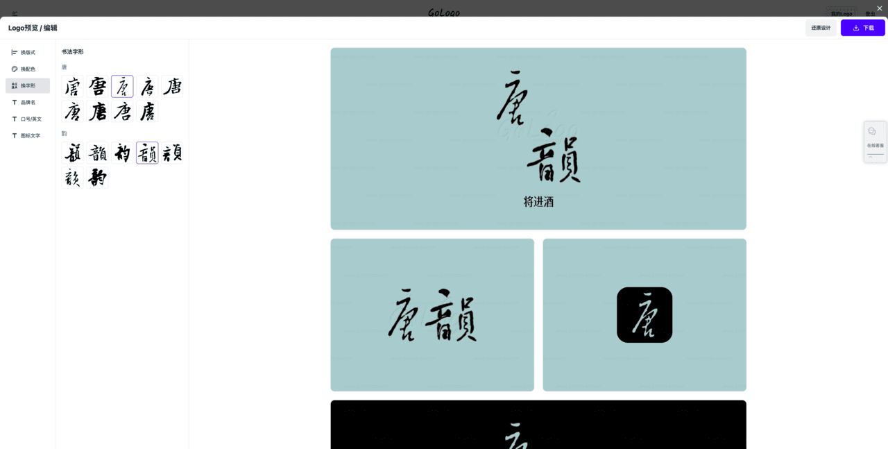 3. 自定义您的创意字体