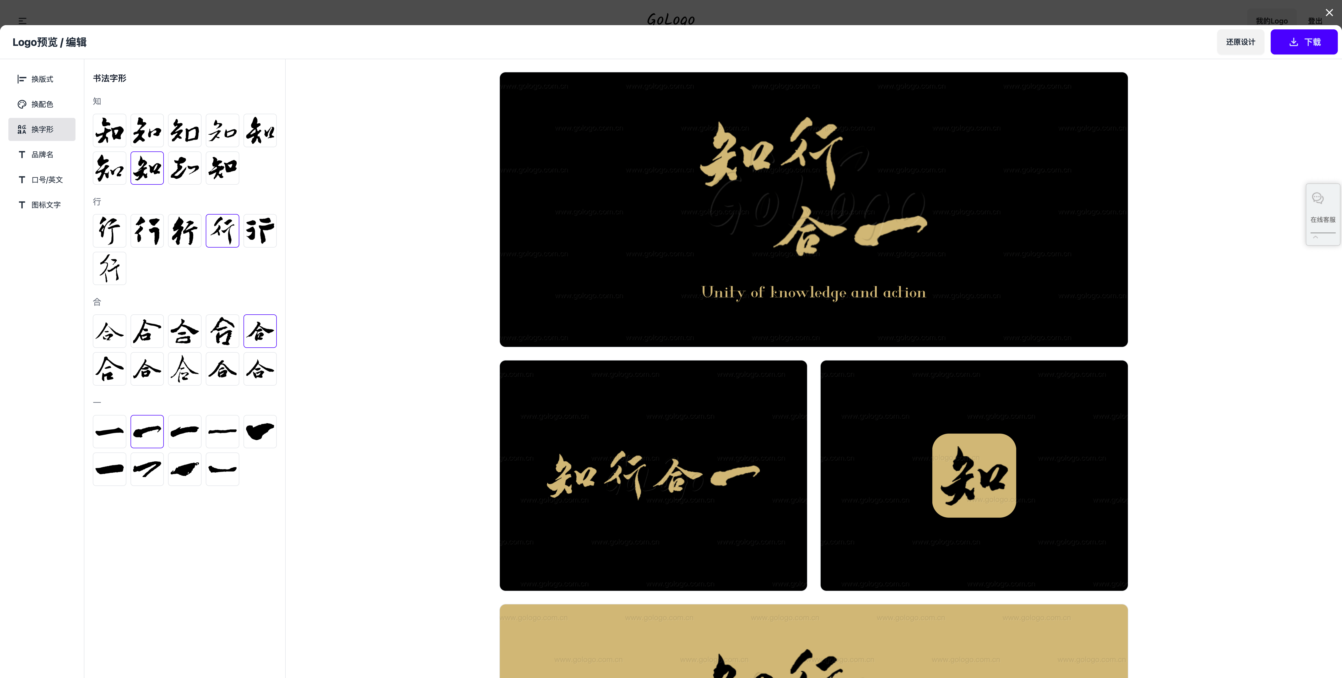 字形选择：把握艺术字体的神韵精髓