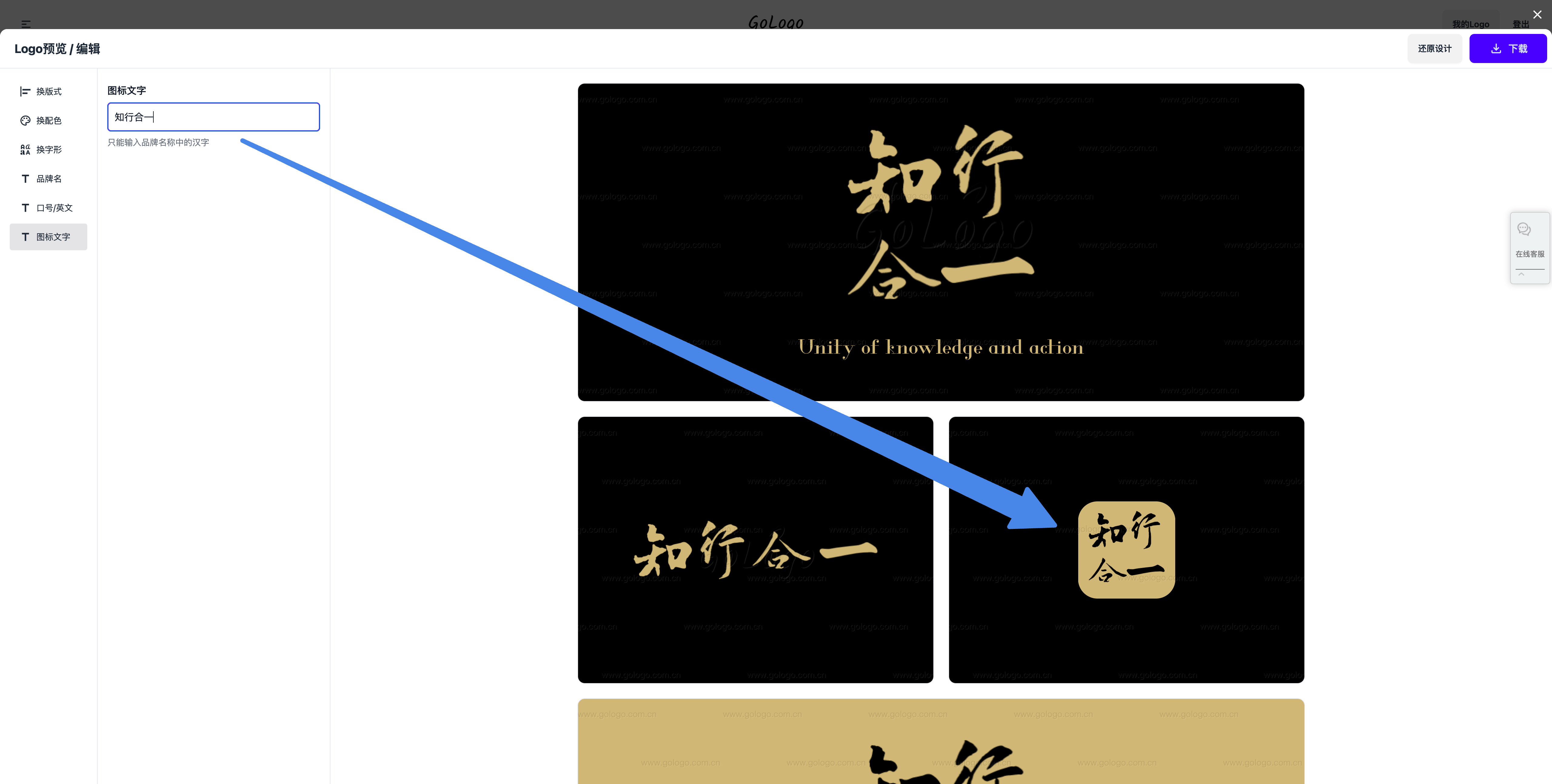 设置图标文字：融合传统与现代设计